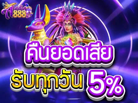 คืนยอดเสีย by aladin888